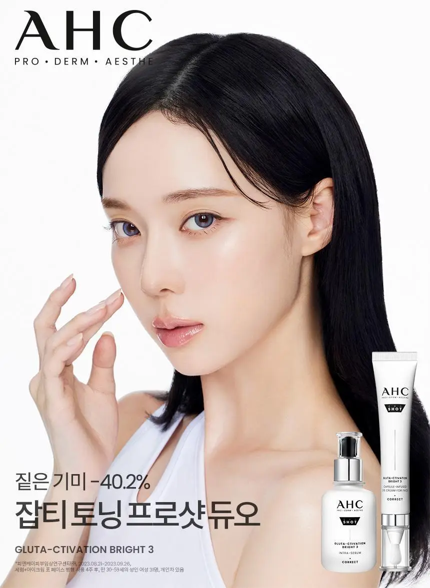 [미백/단독기획]AHC 프로샷 글루타 브라이트 인트라 세럼 40ml 기획 (+아이크림10ml) 상세페이지 1
